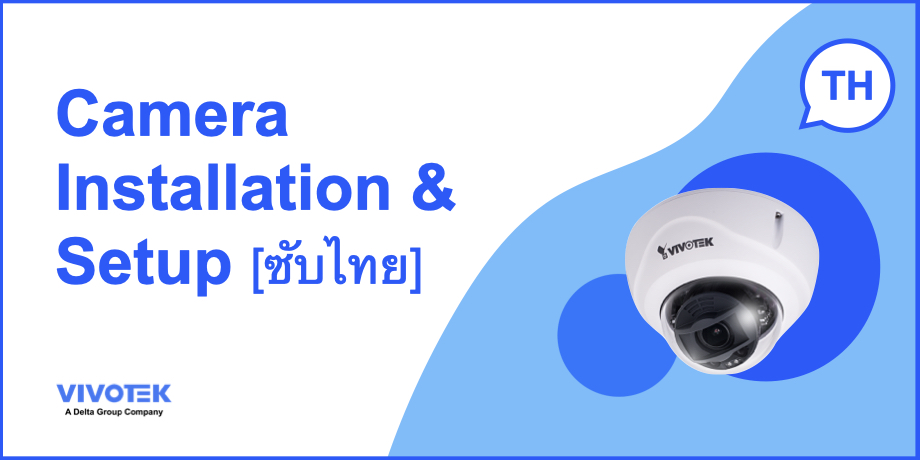 vivotek camera setup